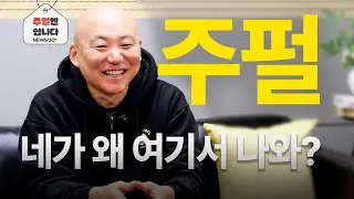 주호민 작가가 거리 기도회에서 마이크 잡은 이유