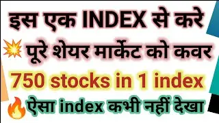 Nifty Total Market Index Kya hai | What is Nifty Total Market Index #niftytotalmarketindex