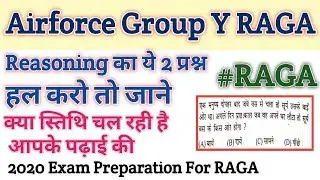 RAGA REASONING QUESTIONS FOR AIRFORCE GROUP Y  2020 EXAM