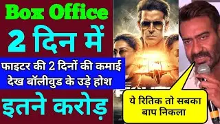 Fighter Box Office Collection | Fighter 2nd Day Worldwide Collection, Hrithik Roshan Deepika
