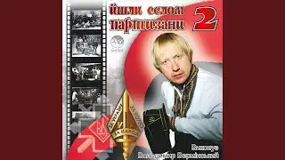 Шабелина