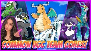 VGC 201: Эпизод 2. Выберите своего основного игрока! [Распространенные составы команд в VGC]