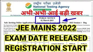 JEE MAINS 2022 EXAM DATE RELEASED Officially🔥Exam in April May REGISTRATION START LAST DATE 31 MARCH