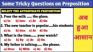 Preposition Practice Exercise in English Grammar | Preposition Objective Questions | English Scanner