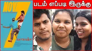 Aaromaley Public Review | Aaromaley Movie Review | Aaromaley Review | Aaromaley