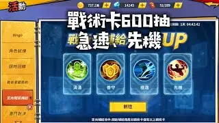 一拳超人手遊：戰術600抽，純享版#一拳超人 