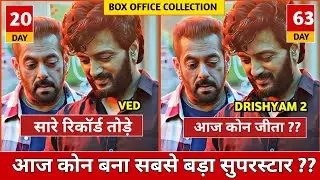Ved Box Office Collection, Drishyam 2 Box Office Collection, Full Movie In Hindi, Ajay Devgan