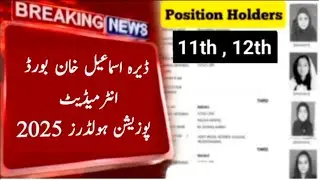 11th 12th class Di khan Board Position Holders 2025 bise mardan Board Result 2025 12th Class 