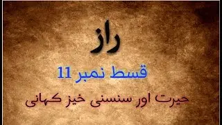 Raaz episode 11 | urdu hindi horror stories | jinn stories | horror stories | true horror stories