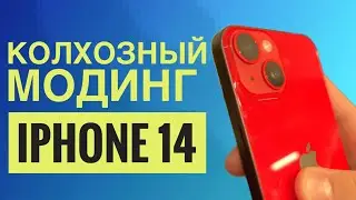 ➡️ Замена крышки iPhone 14 