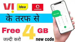 Get free data ideo vi Vodafone || new code redeem now , real way , #data #idea #vodafone  #VI