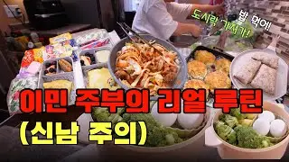 🇨🇦신나는 이민 주부의 현실 일상, 이렇게 신나도 괜찮은거야??/양배추 제육볶음,브로컬리 감자 고로케,찐빵,월남쌈,타코랩 도시락 싸기