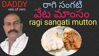 # Ragi sangati # mutton curry