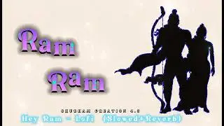 Hey Ram in Lofi Version | Slowed and Reverb | Devotional Songs | Bhajan | #SC4.5 #Lofi