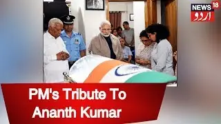 PM Narendra Modi pays last respects to Ananth Kumar in Bengaluru