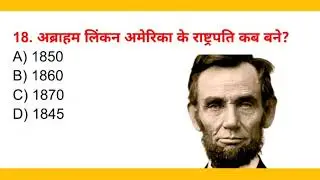 Gk Questions । Gk। Gk Gs prectice set। Gk Questions And Answer । Gk Gs । Gk Gs Masti । Gk Quiz 