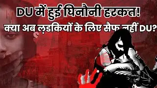 DU⚠️:Accused Ramjas College professor was reported for sexual harassment before,allege students