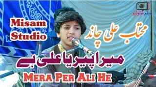 Mera Peer Ali Hae l Singar mahtab ali l New Qaseda 2023 l Shadi Program l 7 May 2023