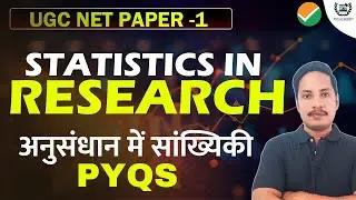 UGC NET Paper 1 | Research Statistics PYQs  | अनुसंधान में सांख्यिकी | PYQs with Full Explanation |