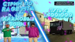 Тренируемся перед кв, работаем мусорщиком Rage mta #1