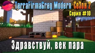 TFG Modern Season 2 | S2E10 | Hello, Age of Steam | Walkthrough 2025 | #terrafirmagreg