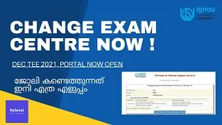 IGNOU Exam Centre Change | Dec TEE 2021 | December TEE Form