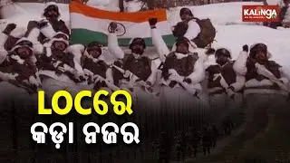 Security Forces Keep Strict Vigil Along LoC Ahead Of Republic Day-2022 Celebration || KalingaTV