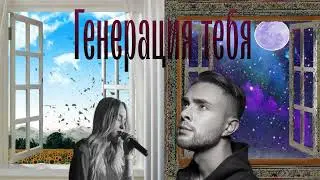 Егор Крид feat Мари Краймбрери - Вчера (Нейромешап)