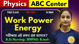 Work Power Energy Physics One Shot Class। AUAT Nursing, B.Tech Jenpas Preparation 2026 ABC Center 