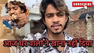 आज घर वालो ने खाना नहीं दिया 🥺 #vlog #tasleemmalikvlogs #shorts #reels #viralvideo #shortsvideo #yt 