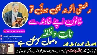 After Nikha if Marriage is not consummated ,Rukhsati did not take place.Wife Can get Maintenance