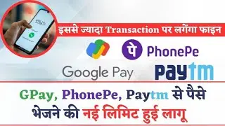 Phone pay Paytm Transaction Limit Exceeded #video #video #gk #mp #result #viralvideo #video