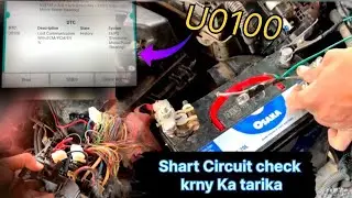 Short Circuit Check + U0100 Code Clear | Fuse Box Communication Error.#autoelectrician 