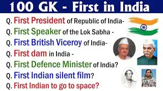 First in India MCQ series