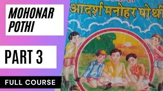 Manohar pothi Hindi me  learn Hindi  phadna sikhe