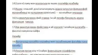 сура Мульк транскрипция