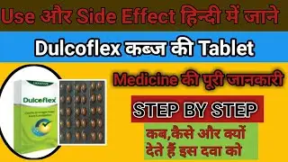 dulcoflex use in hindi में जाने
