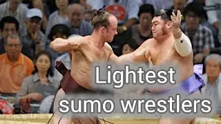Самые лёгкие борцы сумо в истории Сумо на русском (lightest sumo wrestlers in history)