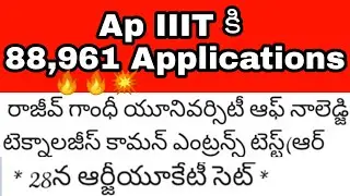 How many members applied for ap IIIT||Ap IIIT ENTRANCE Exam Applications||Ap IIIT Notification||Ap