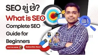 SEO શું છે? | What is SEO in Gujarati | Complete SEO Guide for Beginners
