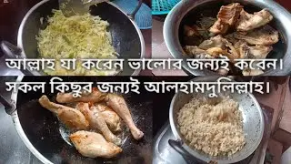 বীপদ যেন পিছু ছাড়ছে না যাইহোক আল্লাহ যাকরেন ভালোর জন্য করেন।