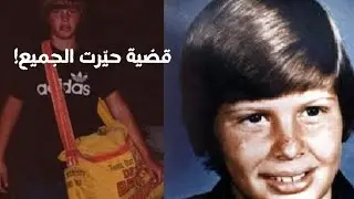 جوني جوش ، المراهق الذي اختفى بظروف غامضة في عام 1982 !