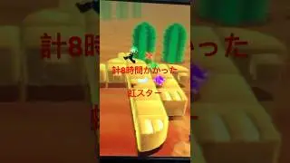KMG2 rainbow Stars 流れてる星砂　虹3 #KMG2