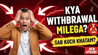 क्या हमारा विड्रॉल नहीं मिलेगा 😥 नई अपडेट Mine Crypto Principal Withdrawal update today 