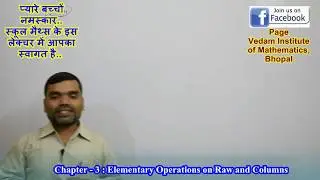 Elementary Row and column operation on Matrix in Hindi