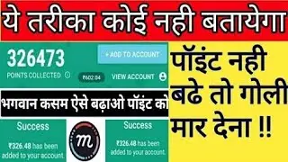 Mcent Browser Hack 2018 - Unlimited Points Earning