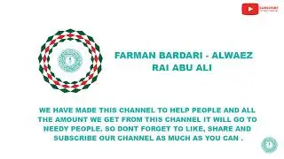 FARMAN BARDARI - ALWAEZ RAI ABU ALI