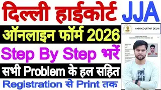 Delhi High Court JJA Form Fill Up 2026 | Delhi High Court JJA Vacancy 2026 Form Fill Up Step By Step