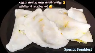 Breakfast Recipes |🔥Can be made with rice flour in 10 minutes in the morning | Rice Flour Breakfa...