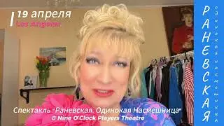 Лос Анджелес итог